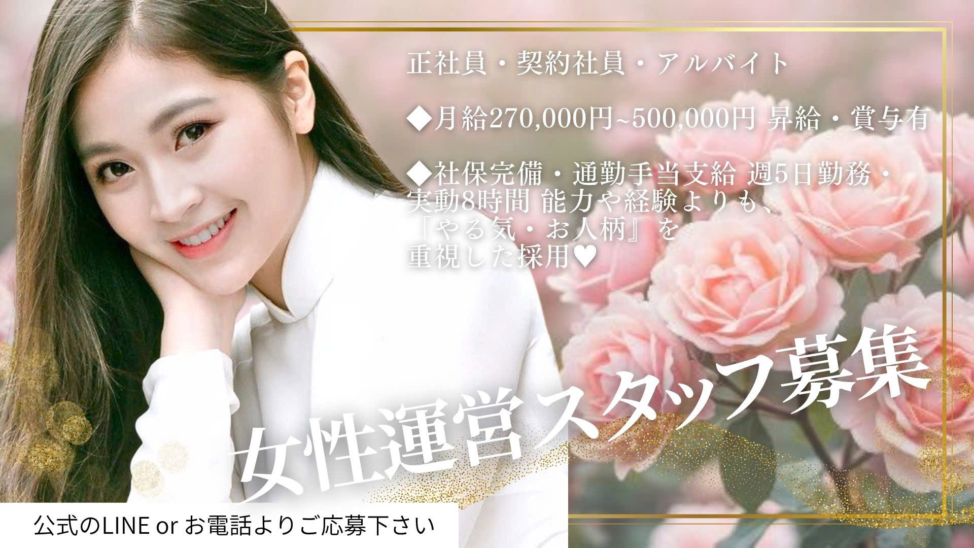 セラピスト求人